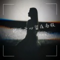 美优奈奈 - 大小姐驾到