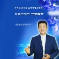 강동원 - 내 나이가 어때서
