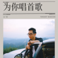小广哥 - 深夜港湾 (小广哥 remix)