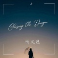 听风说 - Move UP