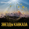 Руслан Добрый - Начал забывать