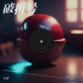 破折号