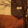 亖 - 偏见