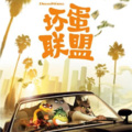 北冥有鱼 - 坏蛋是怎样练成的15