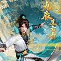 程响呀 - 万道独尊