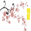 曹槽 - 稻草人