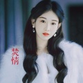 刘心宇 - 焚情 (刘心宇 remix) (Remix)