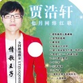 西单男孩 - 今天是个好日子