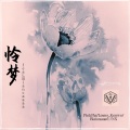 怜梦(feat.Biancaaa)
