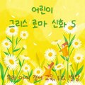 박소정 - 거미가 된 아라크네