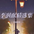 清塘鹤唳 - May Be