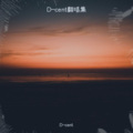 D-cent - 对手