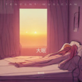 智兆铭 - 大眠