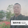 郝春雨 - 人间情多