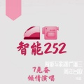 7兔备 - 玩乐