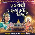 Pamela Jain - Padvethi Pahelu Maa Nu Nortu