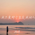狗峰 - 其次是其次