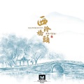 七叔（叶泽浩） - 西泠桥头