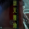 景岗山 - 六月天孩子脸 (黑胶版)