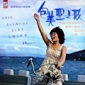 包美圣 - 短歌