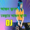 Sharif Uddin - আগুন জ্বলে কেল্লার আগুন জ্বলে ডিজে