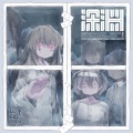 無レ理 - ソユーズと泡沫の希望