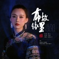 杨西音子 - 布依故里