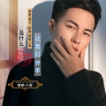 情歌小涛 - 是什么原因让我们分手