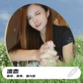 鑫祁、慕帅、鱼九秒 - 流恋