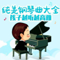 恐龙贝比 - 肖邦：降E大调圆舞曲