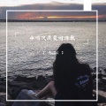 Huiyi - 曾经的约定都结束啦