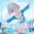 小原好美 - エブリディいっしょ♪