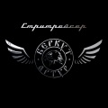 Артур Беркут - Втулка