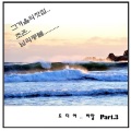 李卓 - 내 나이가 어때서