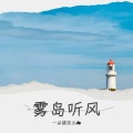 一朵搞笑云 - 卜卦