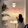 罗海英 - 为什么你背着我爱别人