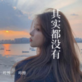咔擦 - 直到世界尽头 (Live) - 陈楚生、王栎鑫、陆虎、张远、俞灏明