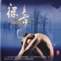 品月 - 悬崖