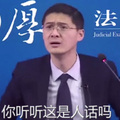 大白细读经典 - 【罗翔】不要让节日成为放纵的借口，每一个生命都应该被尊重！