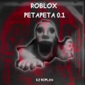 DJ ROFLAN、Deshko Ilya - ROBLOX PETAPETA 0.1