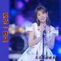 关丽群 - 烧酒话