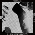 hyunis1000、残虐バッファローZ - ひととき