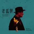 侯志坚 - 镜像