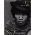 车太贤 - 사랑 느낌