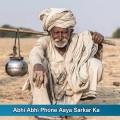 DJ AK - Abhi Abhi Phone Aaya Sarkar Ka