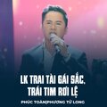 Phúc Toàn、Phương Tử Long、Hoài Linh、Tâm Duyên - LK Trai Tài Gái Sắc, Trái Tim Rơi Lệ