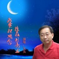 瓦头 - 我要把思念挂在月亮上