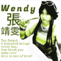 張靖雯Wendy - 爱的回归线