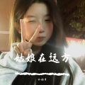 小奶牙 - 姑娘在远方