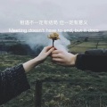 是诺诺der - 你到底有没有爱过我
